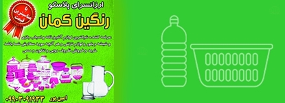 تصویر ارزان سرای پلاسکو