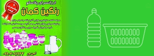 تصویر ارزان سرای پلاسکو