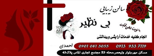 تصویر زیبا سرای بی نظیر