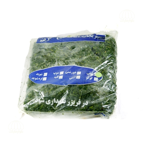 تصویر سبزی پلویی