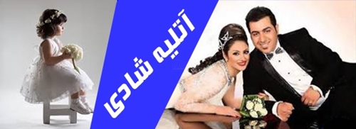 تصویر آتلیه فیلم و عکس شادی