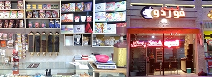 تصویر قهوه فوردو