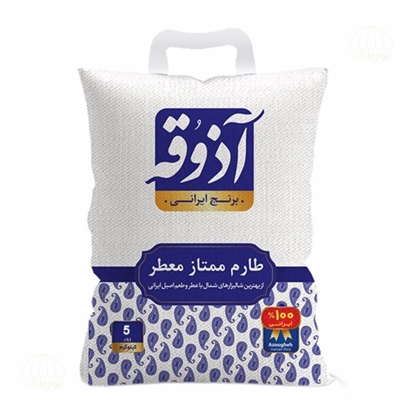 تصویر برنج طارم 5 کيلويي آذوقه