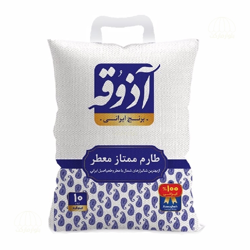تصویر برنج طارم ممتاز معطر 10 کيلويي آذوقه