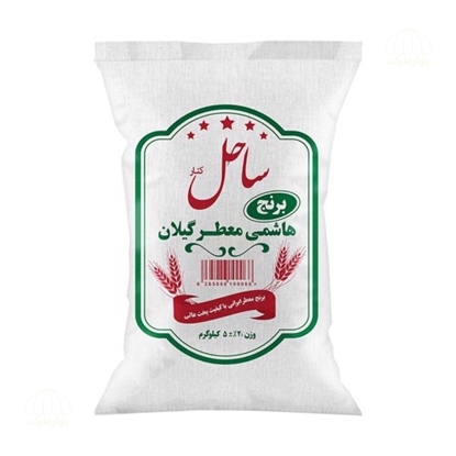 تصویر برنج هاشمي معطر اعلاء 5 کيلويي ساحل کنار