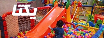 تصویر سرزمین بازی یکتا